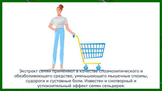 СЕЛЬДЕРЕЙ — ПОЛЬЗА И ВРЕД