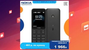 Кнопочный телефон NOKIA 125 DS TA-1253 | скидки на Али