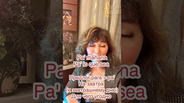 Испанский по фильмам + конструкции в испанском языке