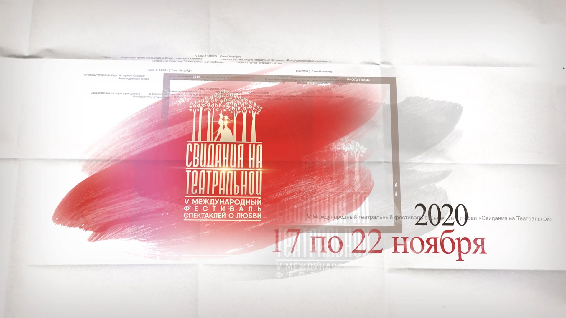 Свидания на Театральной 2020 итоги.mp4