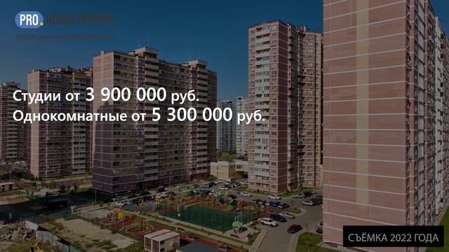 Обзор жилых комплексов с парком Краснодар и Японского сада. ЖК Бауинвест,ЖК Парк у дома, ЖК Панорам