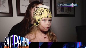 «За гранью»: «Найти маму, чтобы спасти внучку» | Выпуск от 8 февраля 2023 года