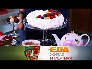 "Еда живая и мёртвая": десерты без сахара, цены на кофе и безопасные жиры (09.11.2019)
