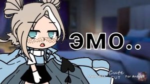 меме "эмо хардкор" ?