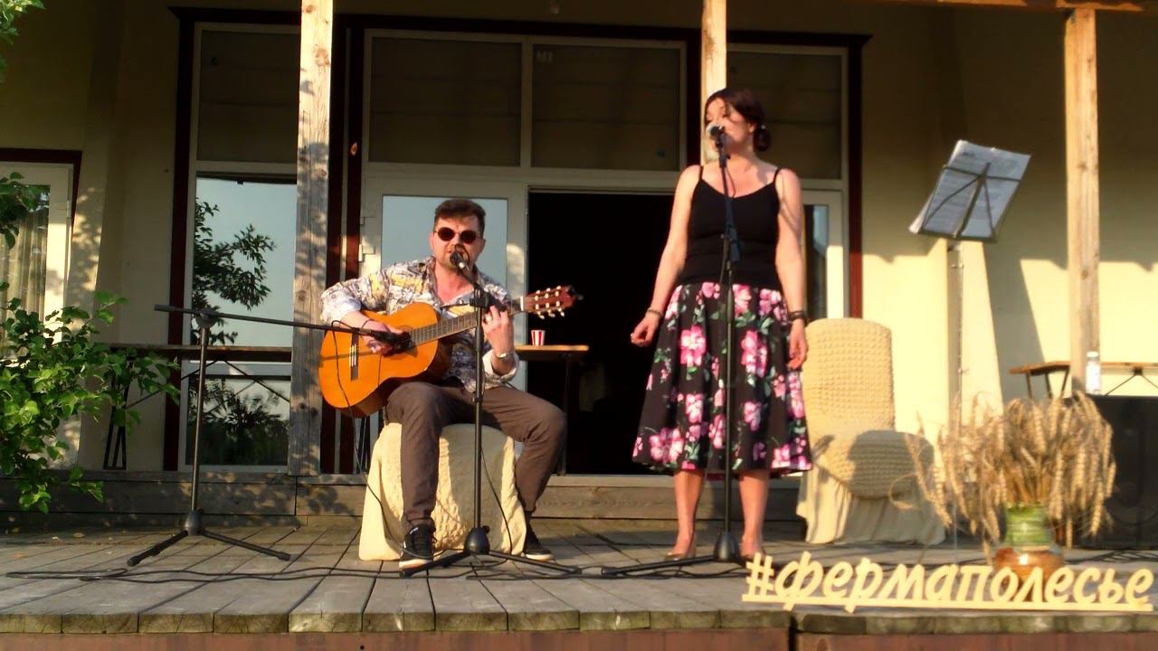Кабаре Нежность "Прощай, детка" (М. Науменко). Концерт на экоферме "Полесье"