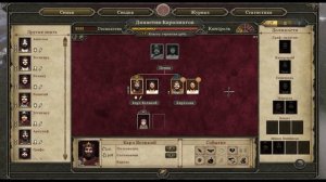 Total War Attila - гайд по политической системе для чайников