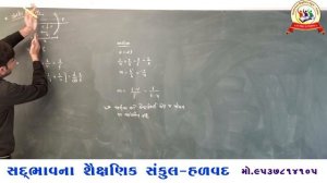 સદભાવના સ્કૂલ  ધો12ભૌતિકવિજ્ઞાન પ્રકરણ9 કિરણ પ્રકાશ શાસ્ત્ર અરીસાનાં મહત્વનાં સૂત્રો તથાઉદાહરણ-9 1-