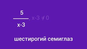 Диковинные математические звери