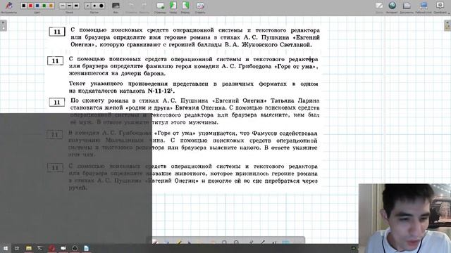 ОГЭ по информатике 2021 №7. Задание 11 смотреть онлайн