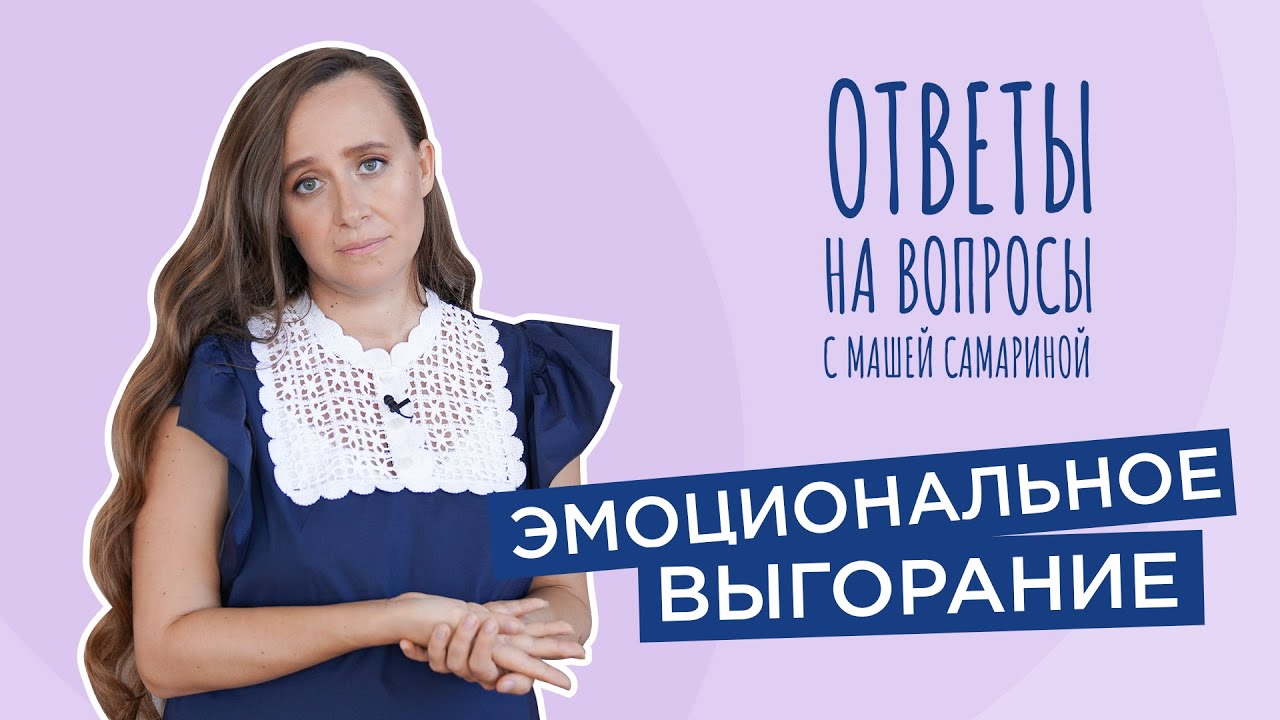 Что делать, если выдохлась, и ничего не радует? Как восстановить силы и энергию?