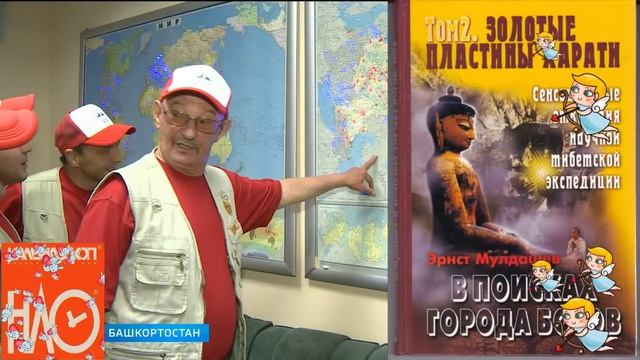 В поисках Города Богов  Том 2  Золотые пластины Харати