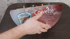 Корвет с маятниковым реверсом