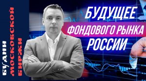 Эмбарго на уголь, инфляция 18%, делистинг ГДР, Сбербанк, Новатэк, Алроса - Будни Мосбиржи #123