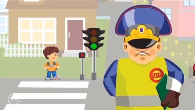 уголок безопасности для 1-4 классов смотреть онлайн