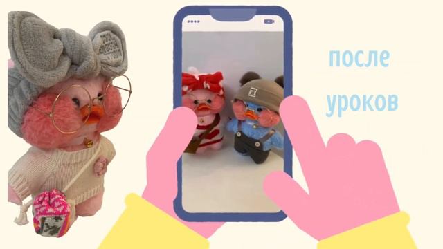 Уточку Lalafanfan везде можно брать с собой смотреть онлайн