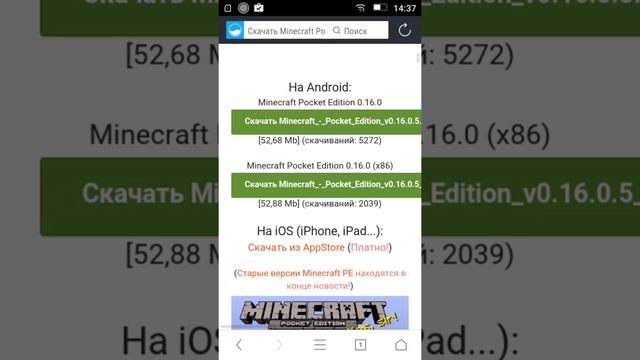 Как скачать майнкрафт через интернет смотреть онлайн