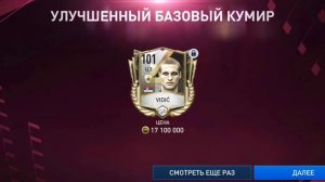 ХОТЕЛ ЗАБРАТЬ VIDIC,НО СЛУЧИЛОСЬ ЭТО!?!🤨