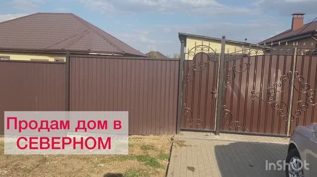 Проодам дом Северном