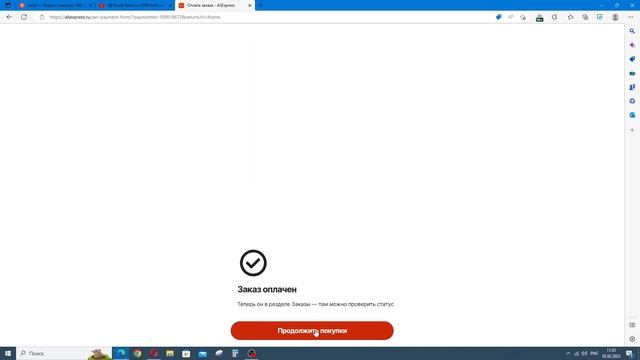 Как получить дополнительную скидку на AliExpress смотреть онлайн