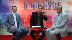 В Фокусе с Генри Мадавой — Исцеление. Часть 2