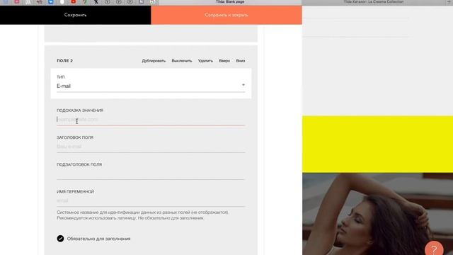 Корзина на Тильде. Как добавить корзину на Tilda. Обучение на Тильда.