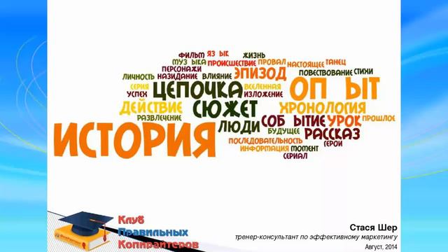Сторителлинг. Что такое сторителлинг и как его создавать