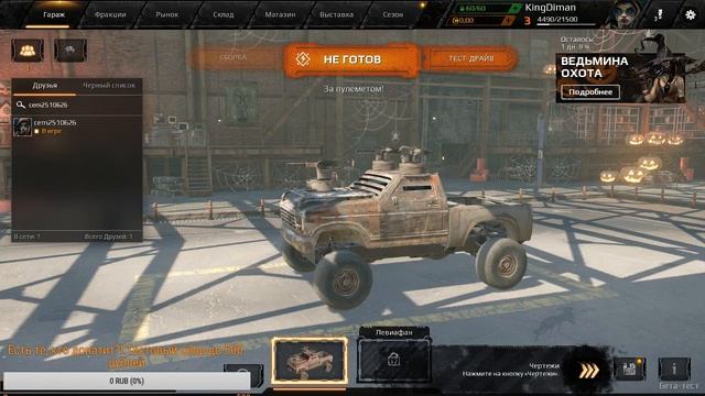 Игра вдвоем в Crossout Первый раз смотреть онлайн