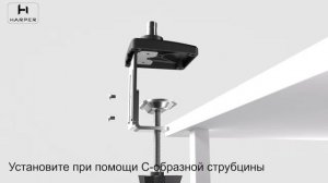 Harper MG-70 Настольный кронштейн для одного монитора с технологией газлифт.
https://harper.ru/mg-7