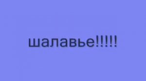 Что слышится в иностранных песнях на русском -What did you hearing from foreign songs in russian