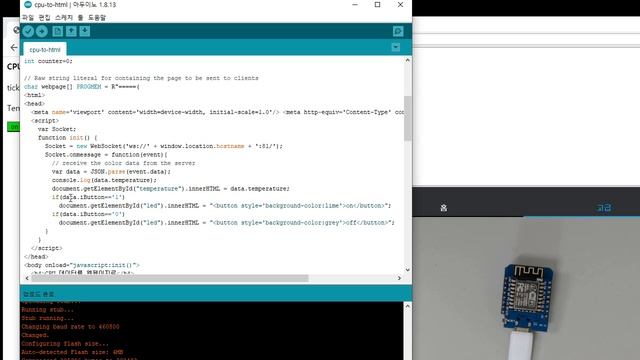 websocket CPU데이터를 웹페이지로 보냄 [두원공과대학교 AI융합과 김동일교수] 1.41 смотреть онлайн