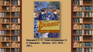 Виртуальный обзор "Книги – лучшее лекарство". Библиотека-филиал №1