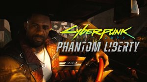 CYBERPUNK 2077: PHANTOM LIBERTY (Призрачная Свобода DLC) ➤ Часть 2