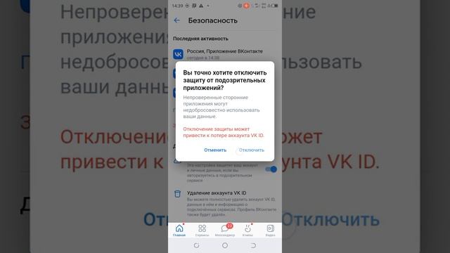 Как удалить свою страницу ВКонтакте через приложение в 2022 году смотреть онлайн