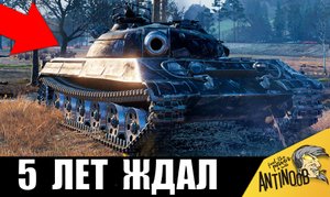5 Лет он ждал этого боя... Взял забытый танк и... Взвод танков СССР порвал всех в World of Tanks!