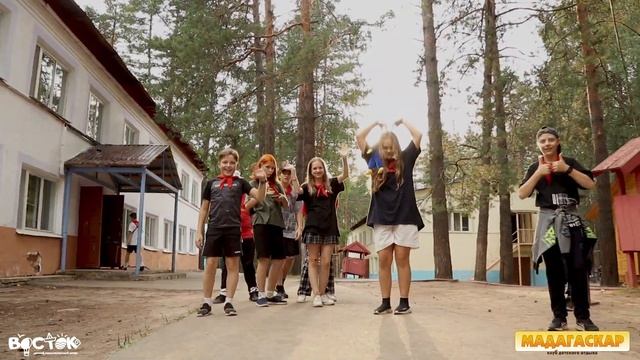 ДОЛ ВОСТОК 3 СМЕНА 2022 КЛИП 3 смотреть онлайн