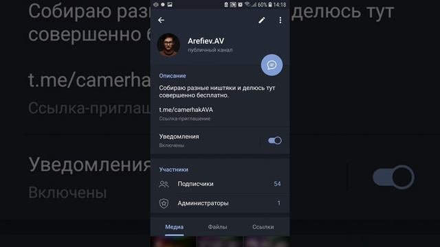 Привязка телеграм канала к каналу в яндекс дзене.