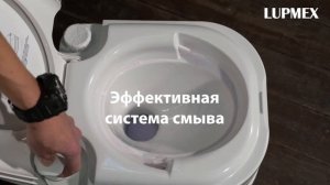 Обзор биотуалета LUPMEX 79001 и 79002