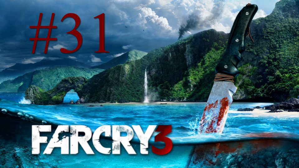 Far Cry 3 - прохождение на ПК #31: Центр острова!