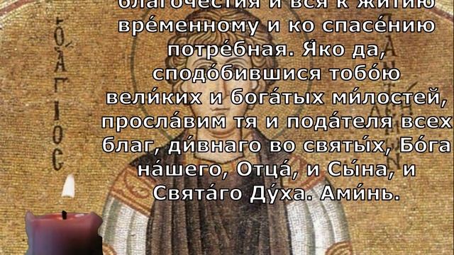 Молитва о скором выздоровлении Пантелеймону Целителю