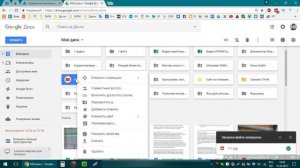Как работать с Google диск. гугл диском. Как передать файл другому человеку