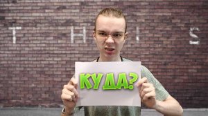 ЗАДАЙ СЕБЕ ЭТОТ ВОПРОС, ЧТОБЫ ИЗМЕНИТЬ СВОЮ ЖИЗНЬ | Как стать успешным и богатым?