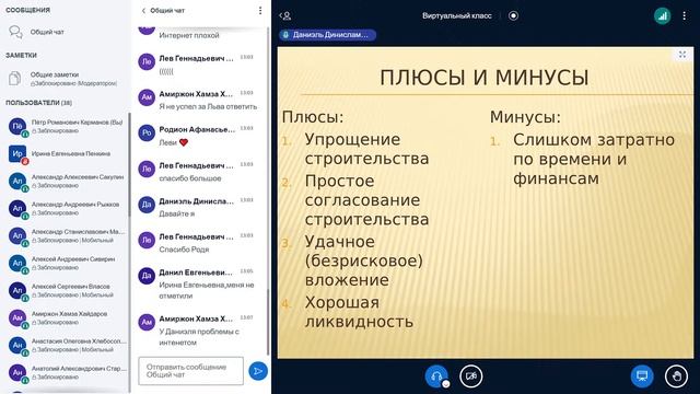 Архитектура зданий и сооружений (26.10.22) смотреть онлайн