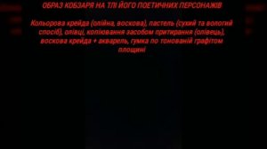 Vita Ivanova "Иллюстрации к произведениям Т.Г. Шевченко "оригинальная графика", МАЛЫЙ ДИПЛОМ