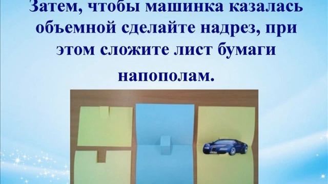 Мастер-класс "Открытка в подарок любимому папе" смотреть онлайн