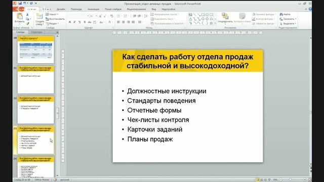 Внеконкурентный отдел активных продаж смотреть онлайн