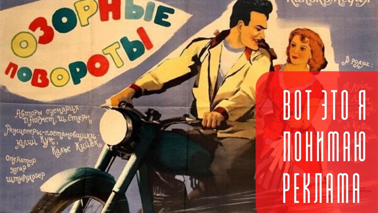 Вот это я понимаю реклама мотоциклов ИЖ 56 (1959 год)