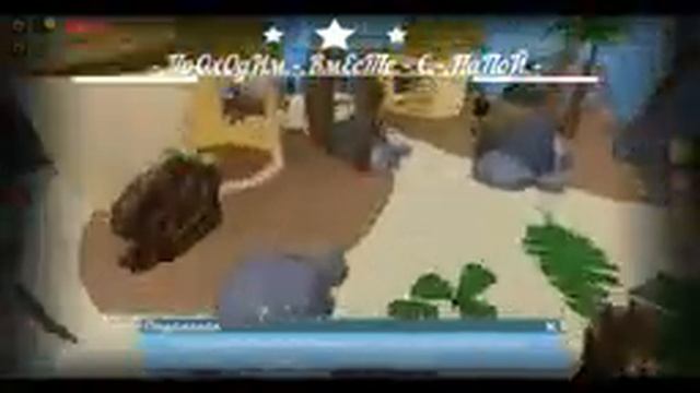 ищем с папой кнопку в роблоксе смотреть онлайн