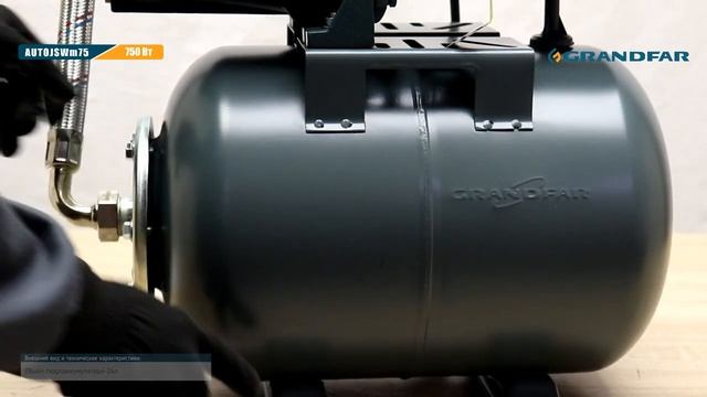 Насосная станция GRANDFAR AUTOJSWm75