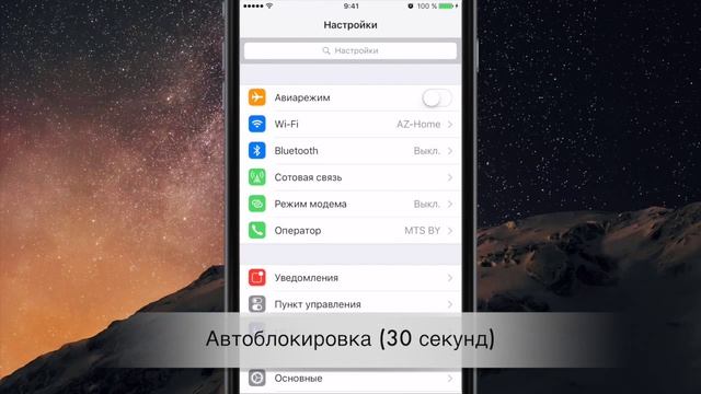 Как продлить время автономной работы iOS 9 на iPhone и iPad смотреть онлайн