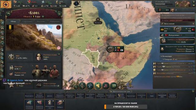 Эфиопия попытка  2 - Victoria 3